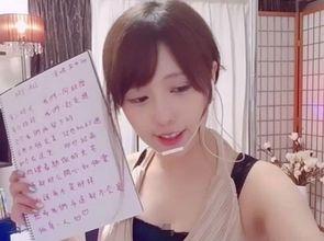 直播间 美女 日本,跨越国界的美丽邂逅