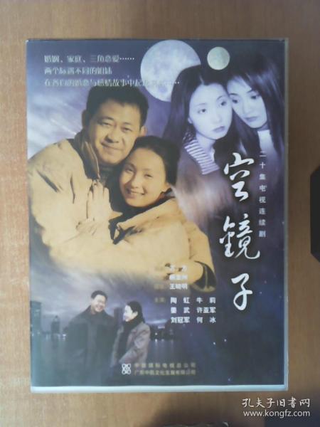 空镜子电视剧在线观看,穿越时空的镜中奇缘