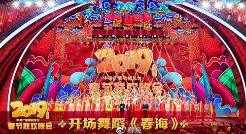 春晚视频在线观看,精彩瞬间在线重温