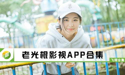 光棍在线观看观看视频,单身生活的欢乐时光