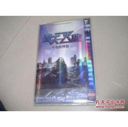 电影牛鬼蛇神在线观看,揭秘神秘电影背后的惊悚故事