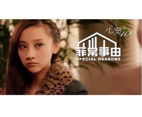 菲常事由电影在线观看