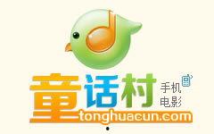 手机在线观看童话村电影网,在线畅享奇幻童话之旅