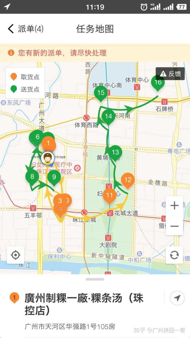 娱乐吃瓜酱外卖骑手的地图