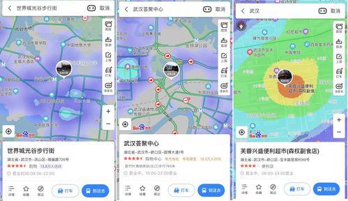 娱乐吃瓜酱外卖骑手的地图