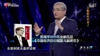 财经郎眼 日本,解码日本经济新动向