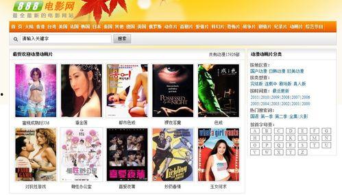 免费片在线观看网站,揭秘免费片在线观看网站的奥秘与风险