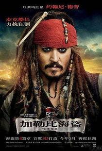 加勒比海盗4在线观看完整版免费,惊涛怪浪免费在线观看，探寻海洋深处的神秘冒险！