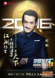 东方卫视重播在线观看,重温经典瞬间