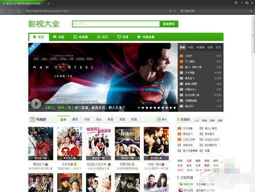 360电影在线观看