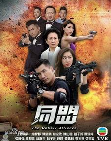 同盟7粤语在线观看,重温经典，共赏精彩