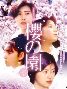 电影樱在线观看,在线绽放的浪漫传奇